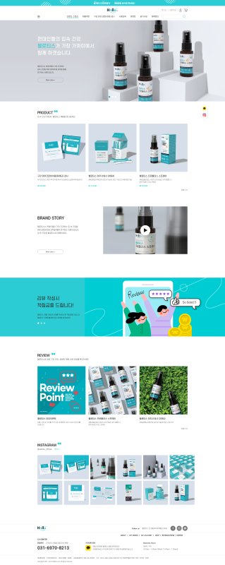 헬로티스 홈페이지 제작 사례