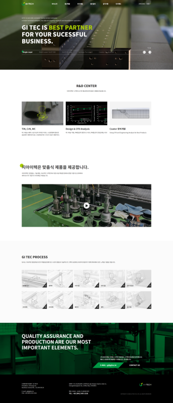 지아이텍 홈페이지 제작 사례