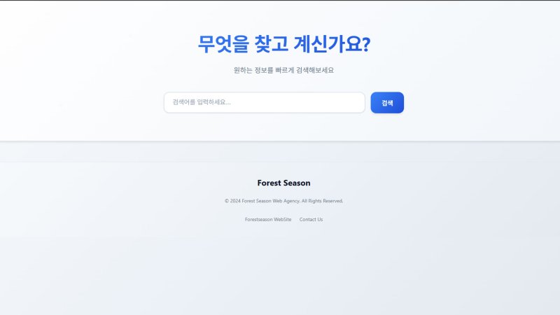 네이버 키워드 검색 시스템