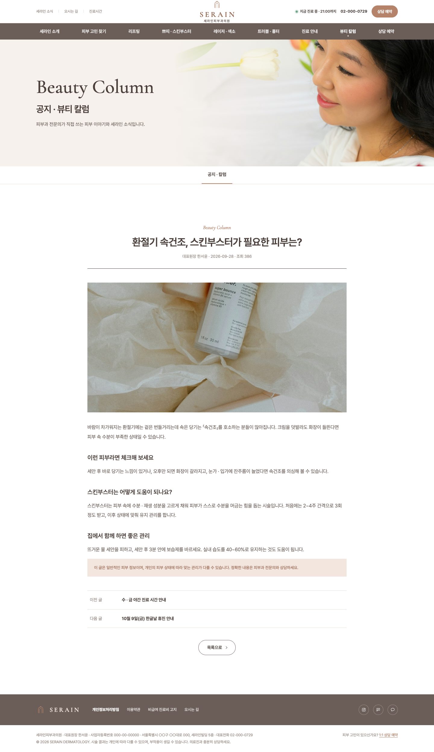 게시글 상세