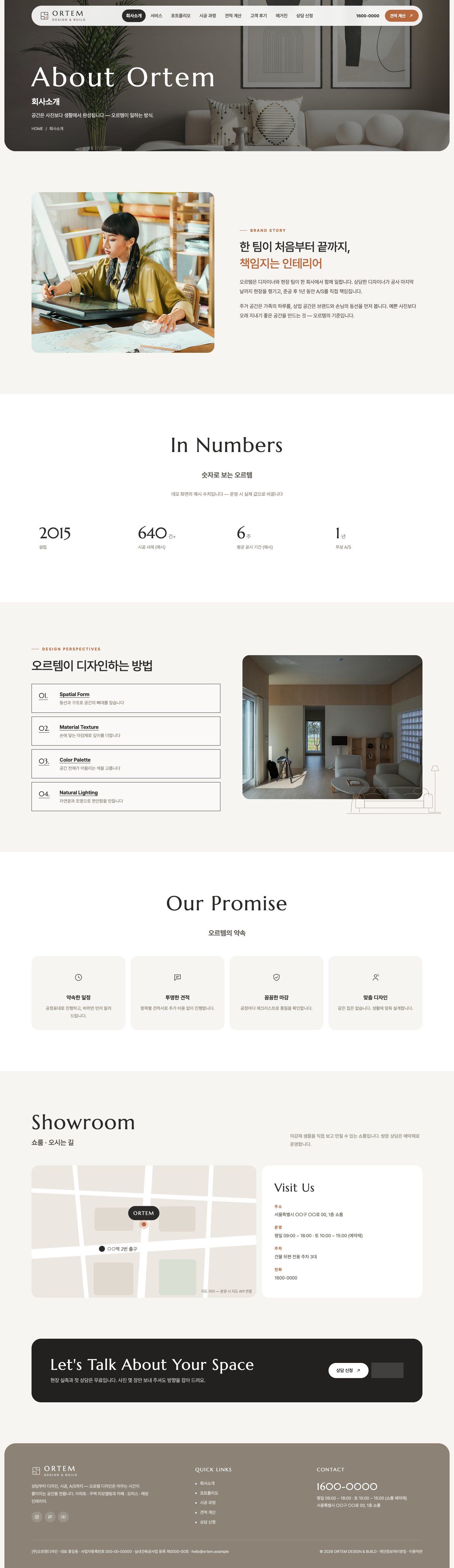 회사소개