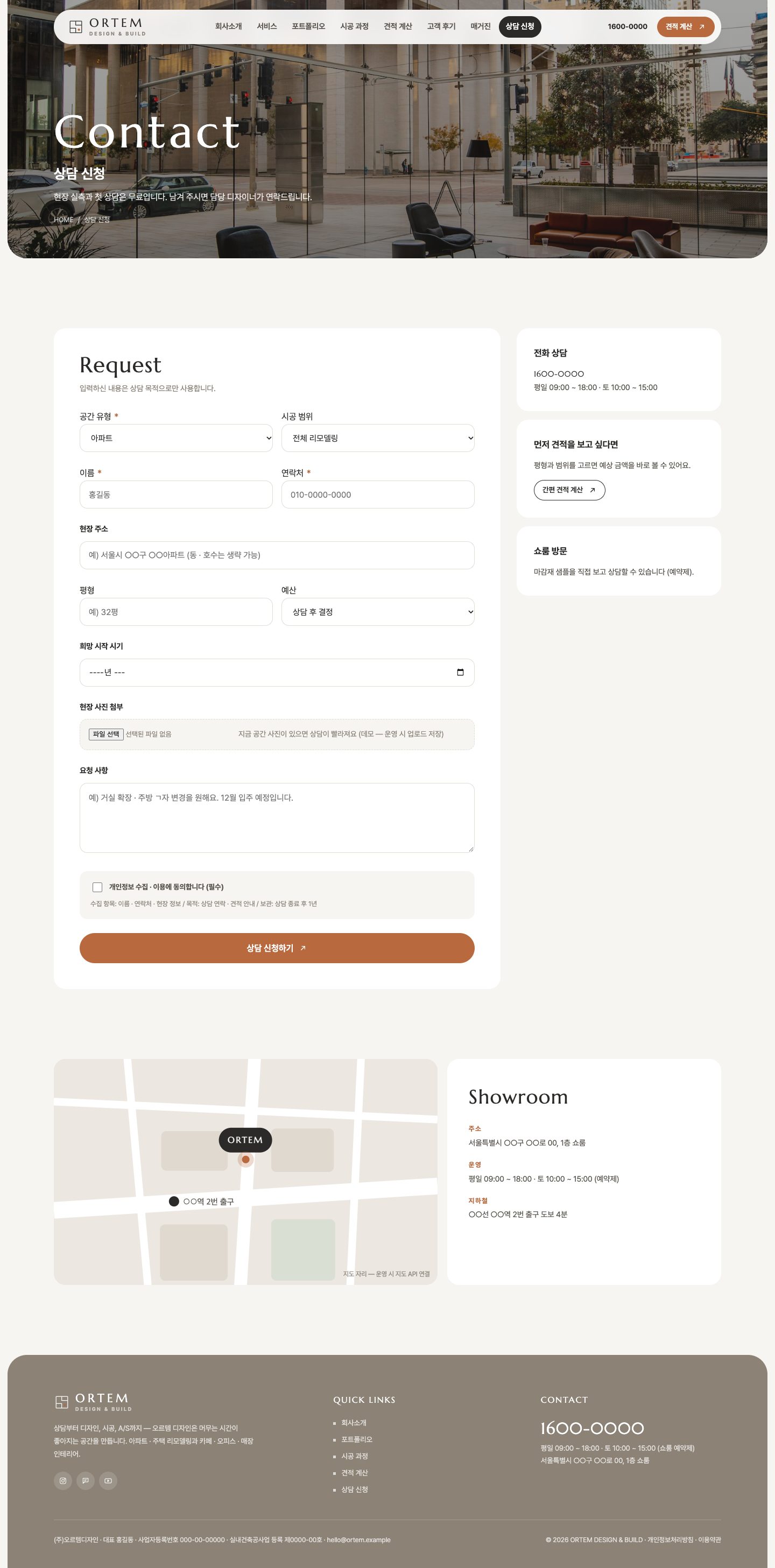 상담 신청