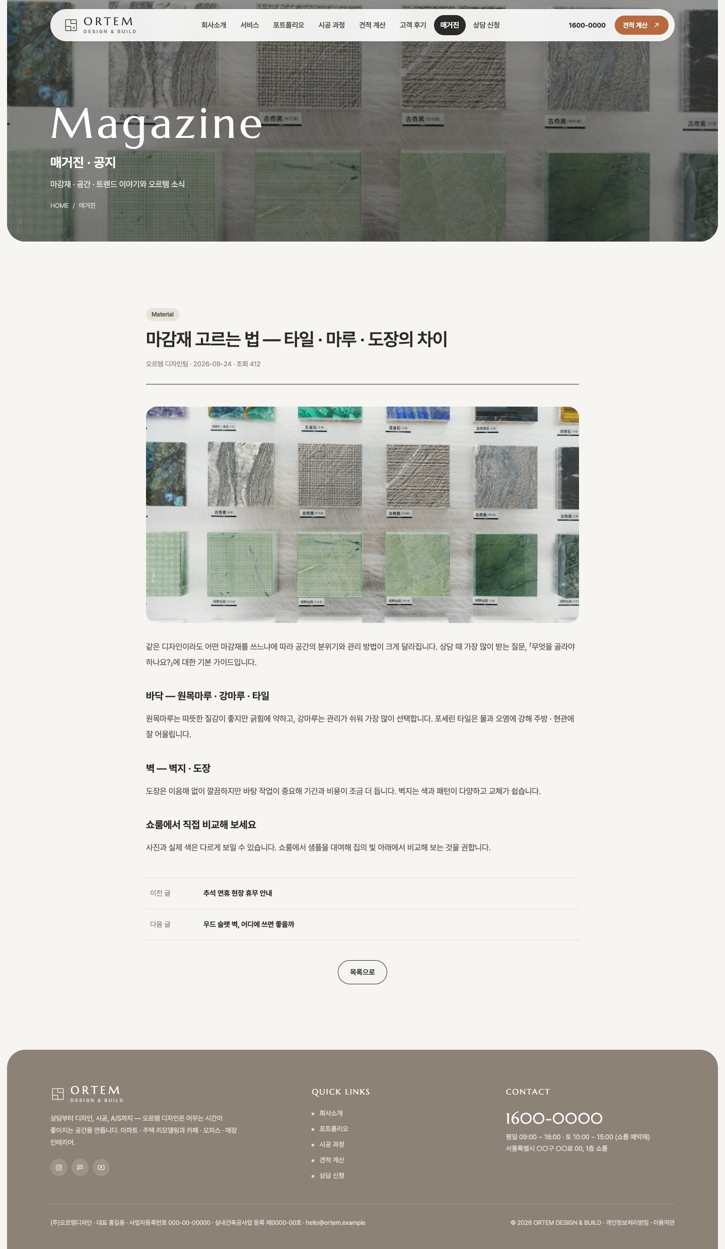 게시글 상세