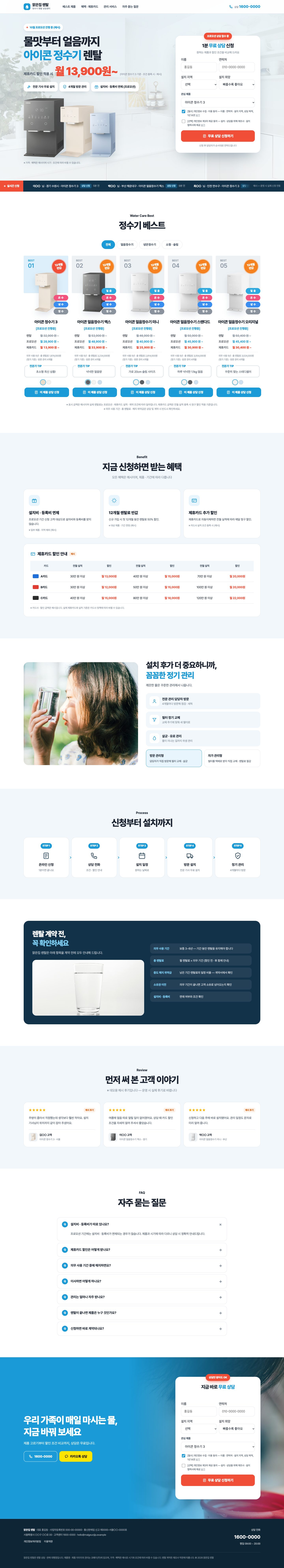 랜딩 (원페이지)