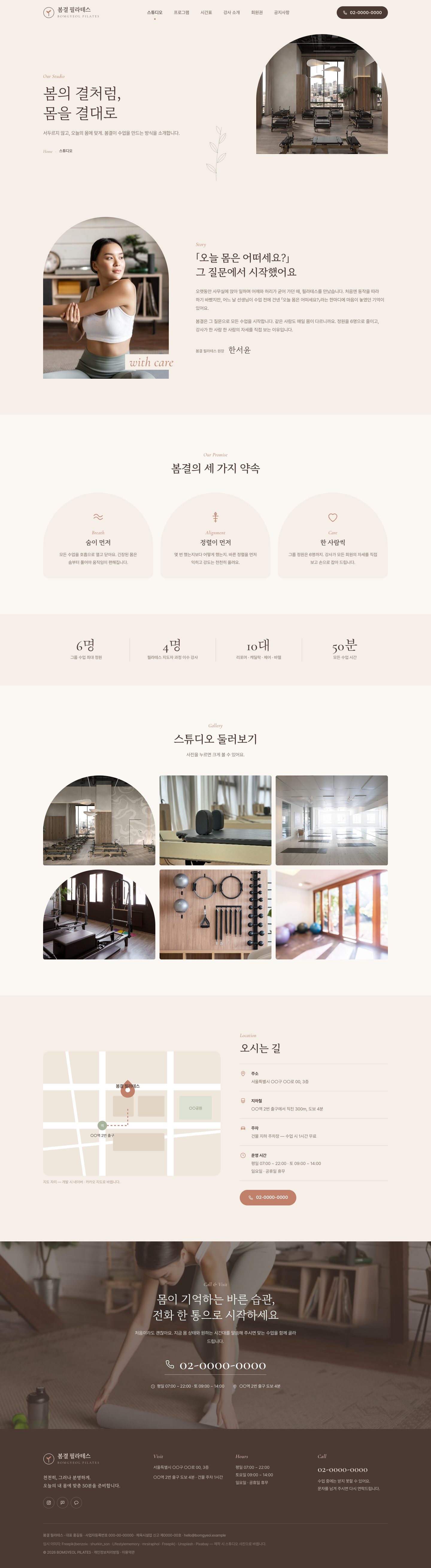 스튜디오 소개