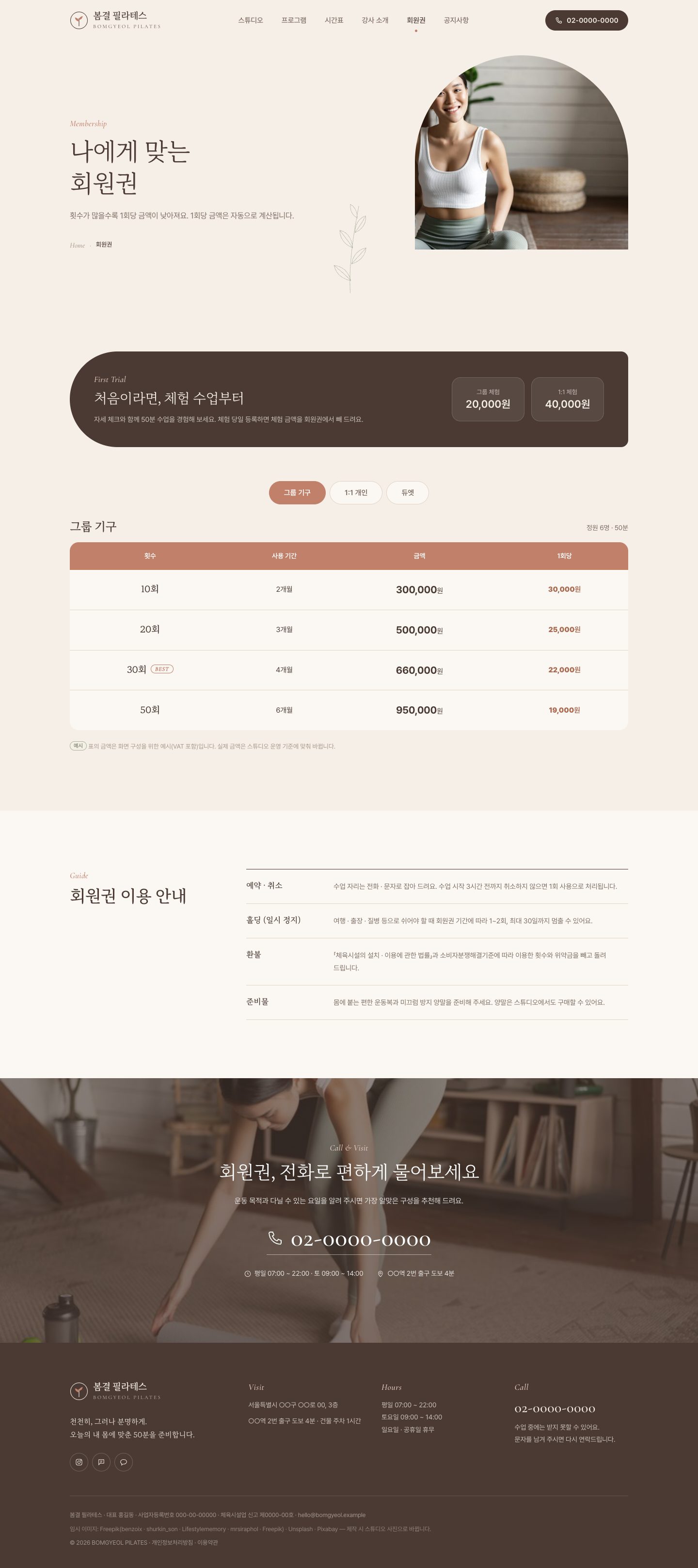 회원권