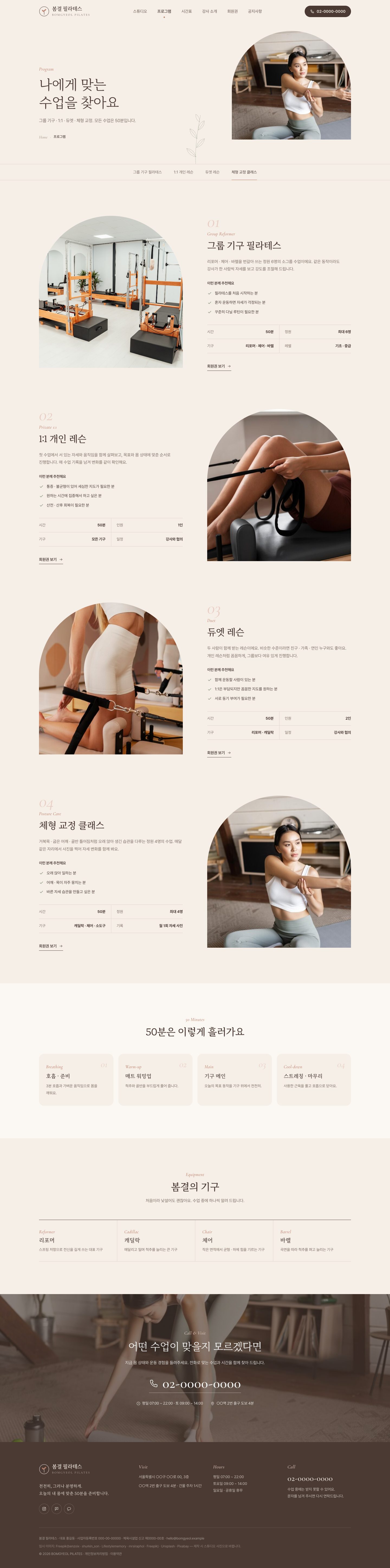 프로그램