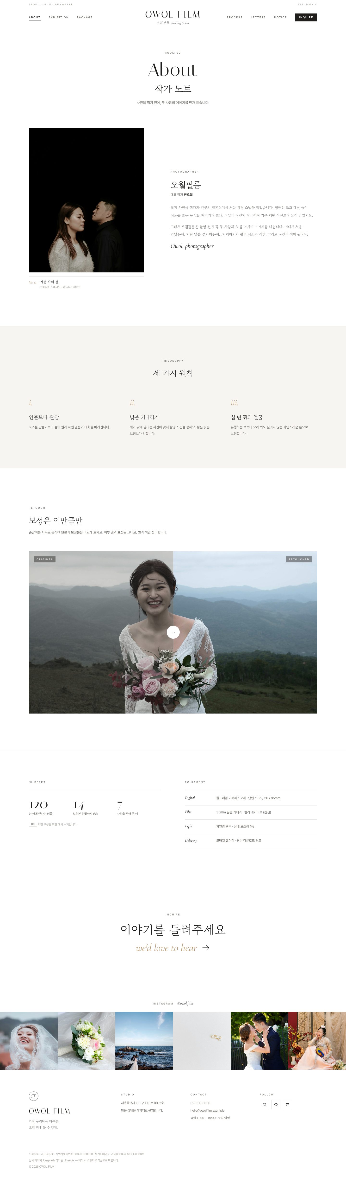 작가 소개