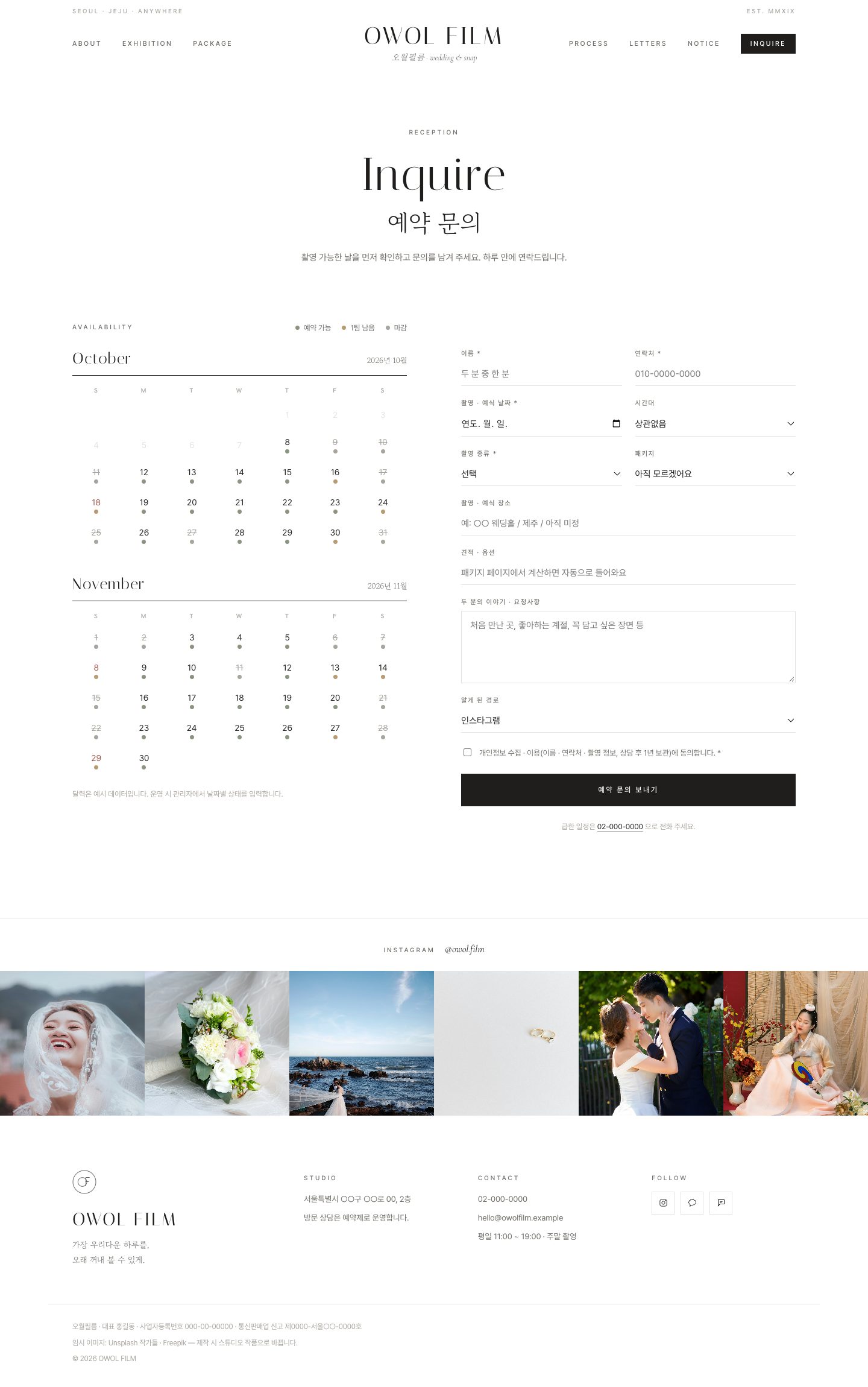 예약 문의