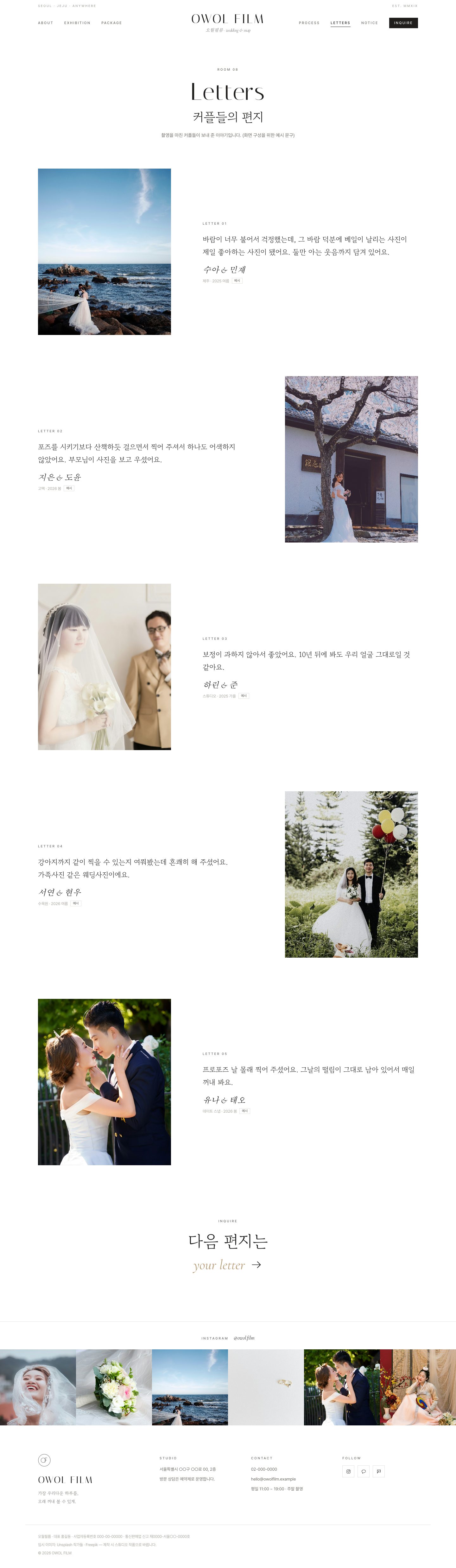 후기